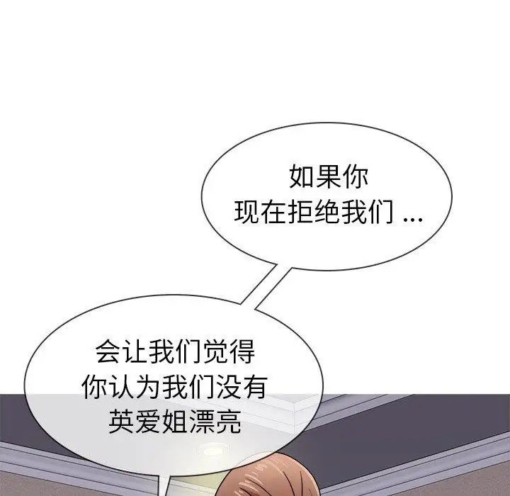 《胜基的秘密基地》漫画 第3话