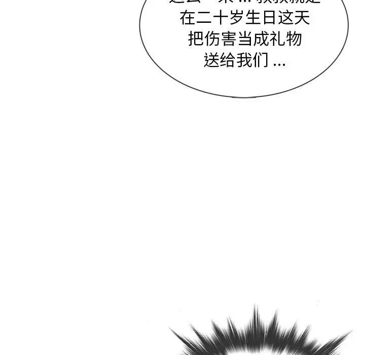 《胜基的秘密基地》漫画 第3话