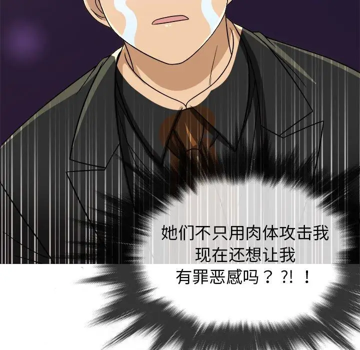 《胜基的秘密基地》漫画 第3话