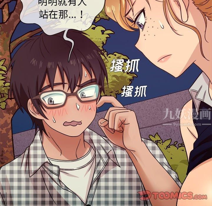 《胜基的秘密基地》漫画 第10話