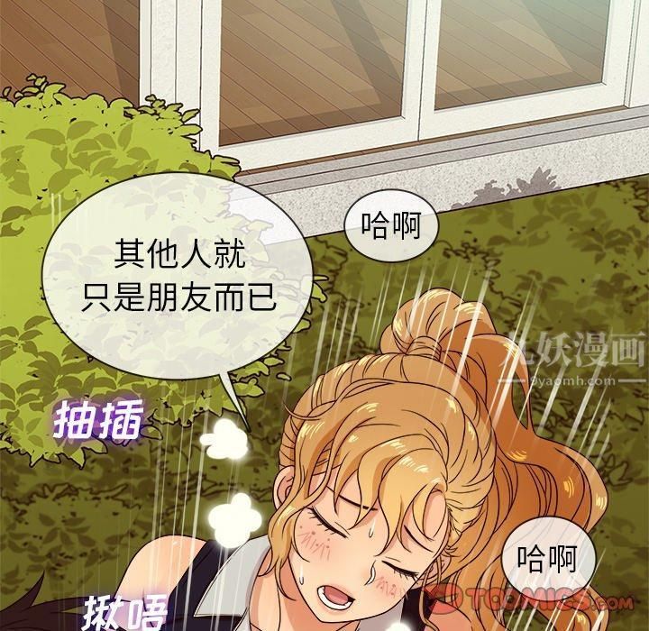 《胜基的秘密基地》漫画 第10話