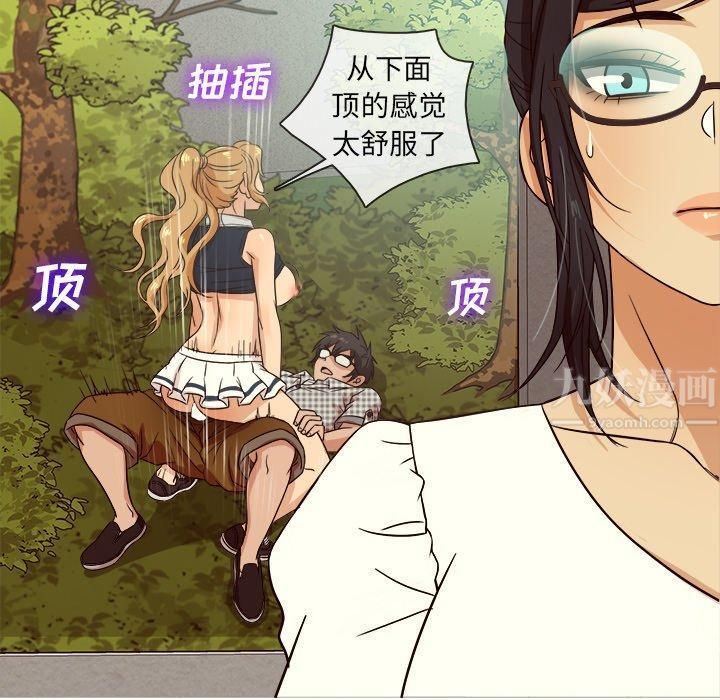 《胜基的秘密基地》漫画 第10話