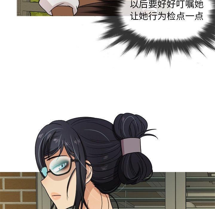《胜基的秘密基地》漫画 第10話