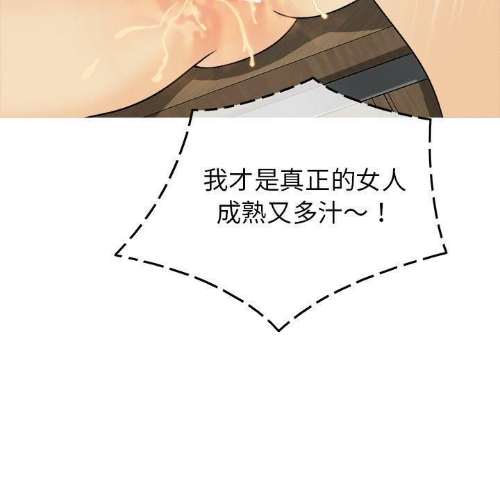 《胜基的秘密基地》漫画 第10話