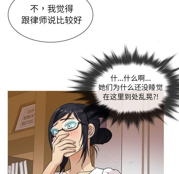 《胜基的秘密基地》漫画 第10話