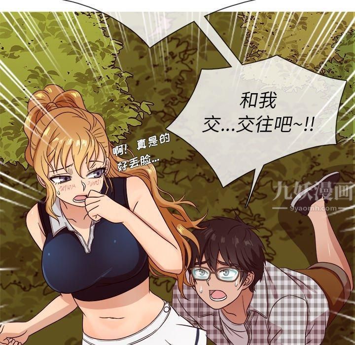 《胜基的秘密基地》漫画 第10話