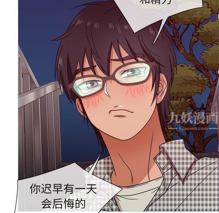 《胜基的秘密基地》漫画 第10話
