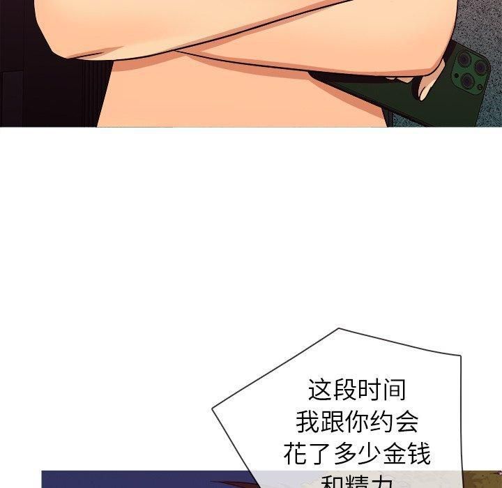 《胜基的秘密基地》漫画 第10話