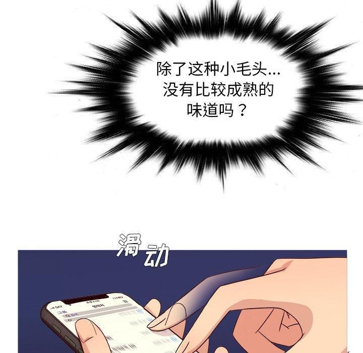《胜基的秘密基地》漫画 第10話