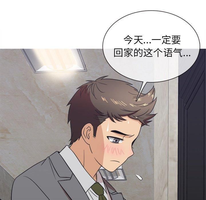 《胜基的秘密基地》漫画 第11話