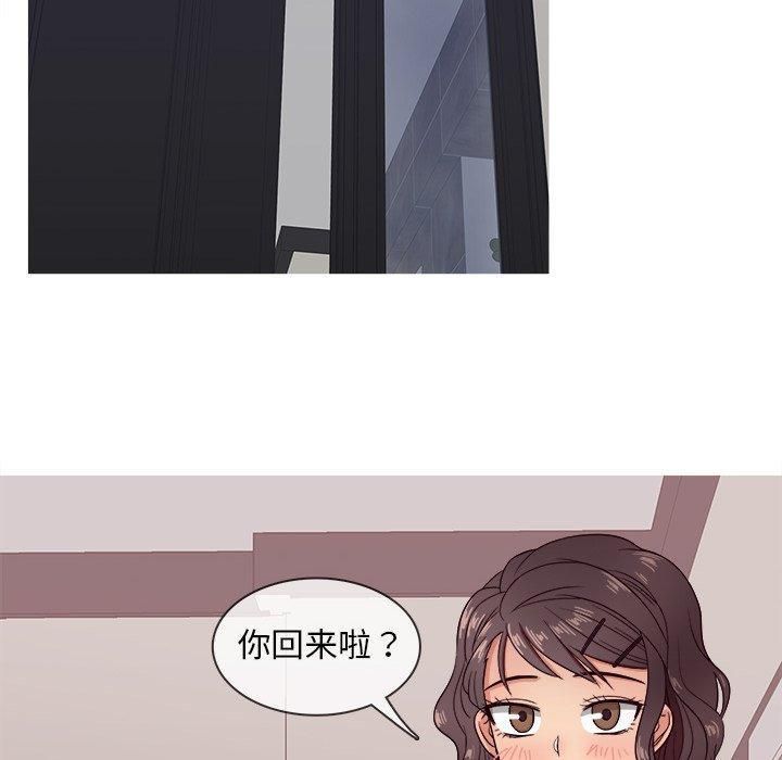 《胜基的秘密基地》漫画 第11話