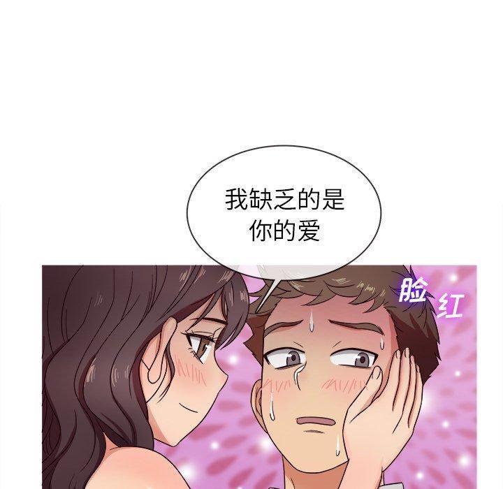 《胜基的秘密基地》漫画 第11話