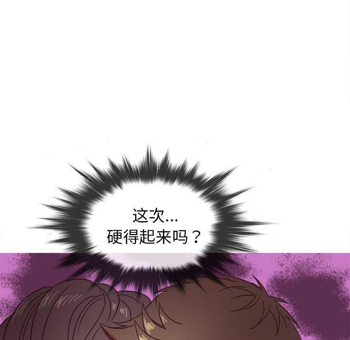 《胜基的秘密基地》漫画 第11話
