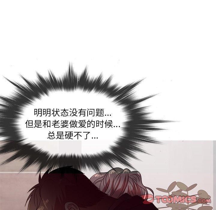 《胜基的秘密基地》漫画 第11話
