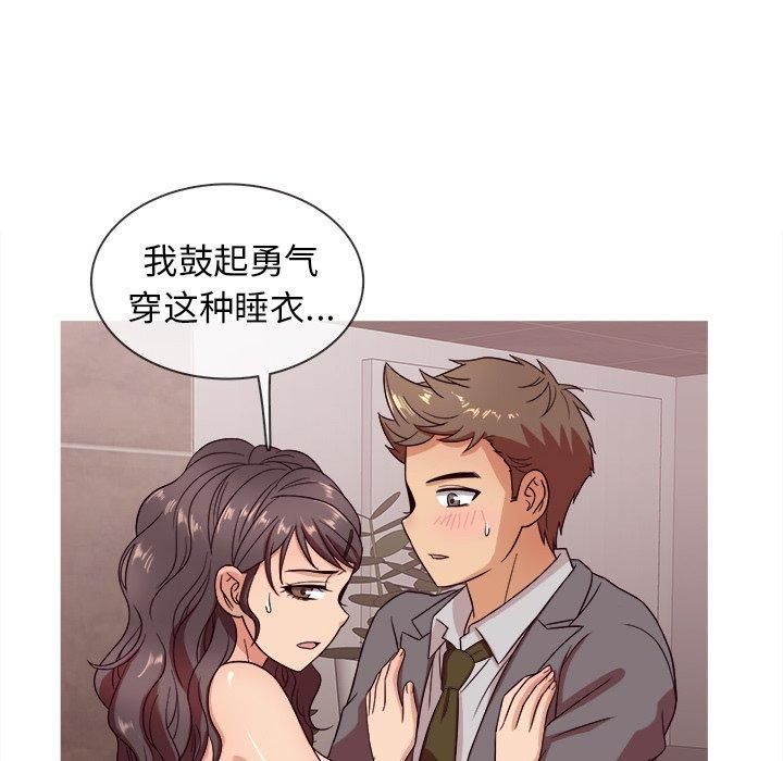 《胜基的秘密基地》漫画 第11話