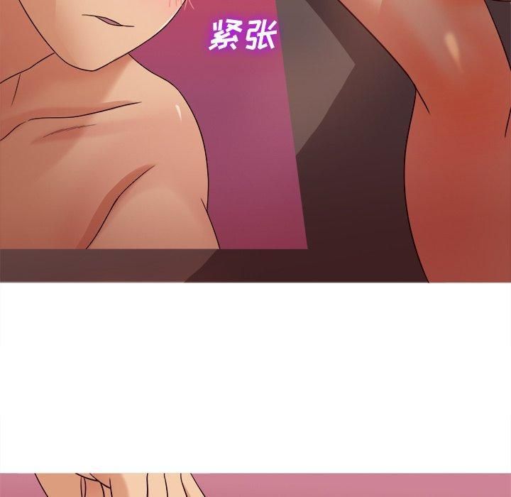 《胜基的秘密基地》漫画 第11話