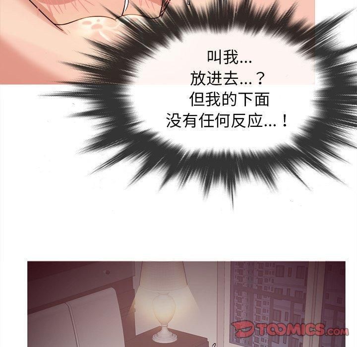 《胜基的秘密基地》漫画 第11話
