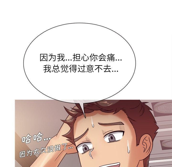 《胜基的秘密基地》漫画 第11話