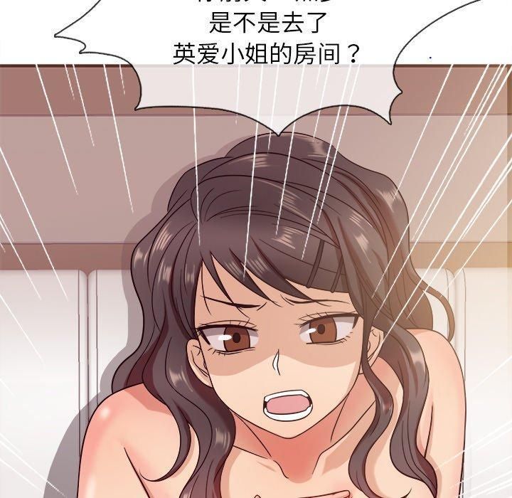 《胜基的秘密基地》漫画 第11話