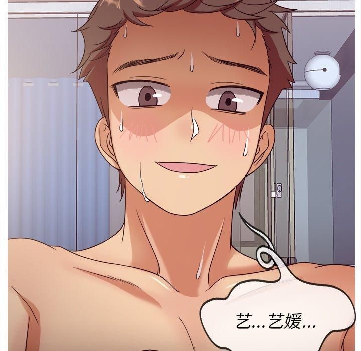 《胜基的秘密基地》漫画 第11話