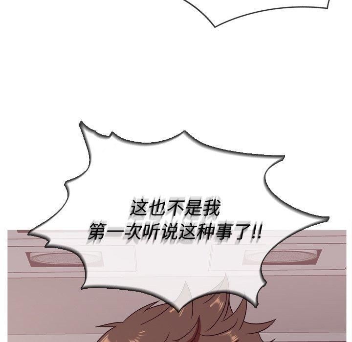 《胜基的秘密基地》漫画 第11話