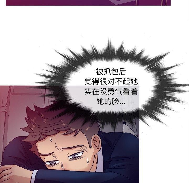 《胜基的秘密基地》漫画 第11話