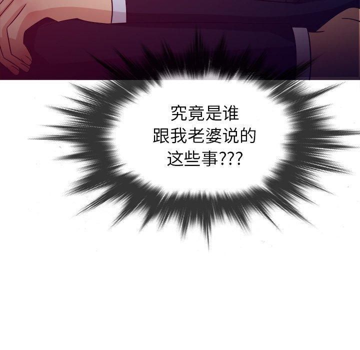 《胜基的秘密基地》漫画 第11話