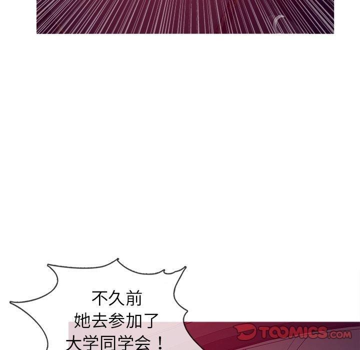 《胜基的秘密基地》漫画 第11話