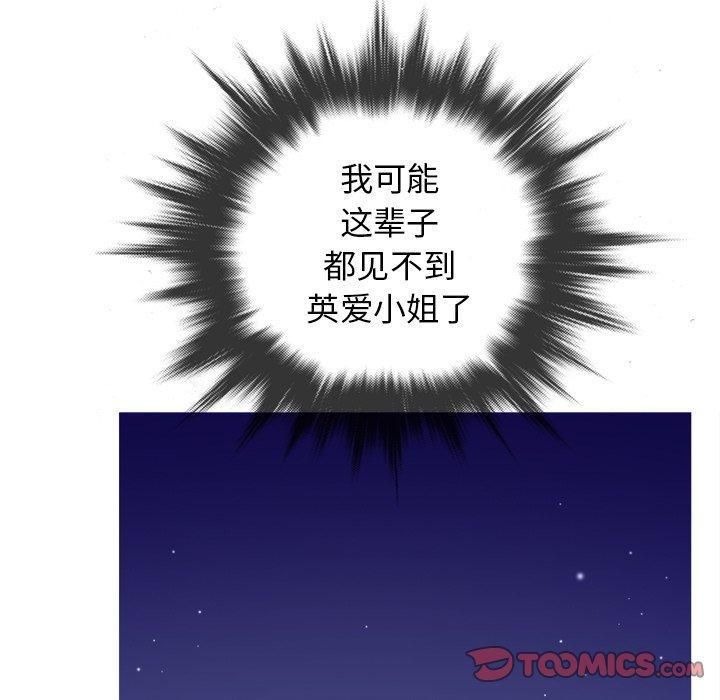 《胜基的秘密基地》漫画 第11話