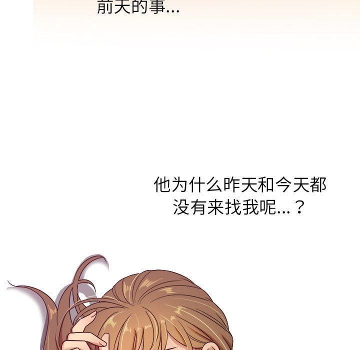 《胜基的秘密基地》漫画 第11話