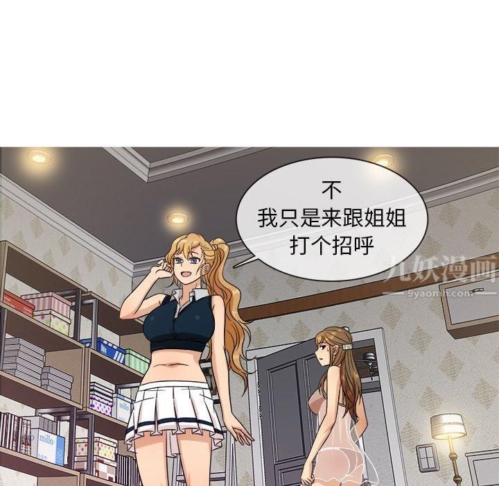 《胜基的秘密基地》漫画 第11話