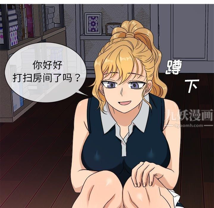 《胜基的秘密基地》漫画 第11話