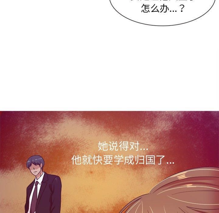 《胜基的秘密基地》漫画 第11話