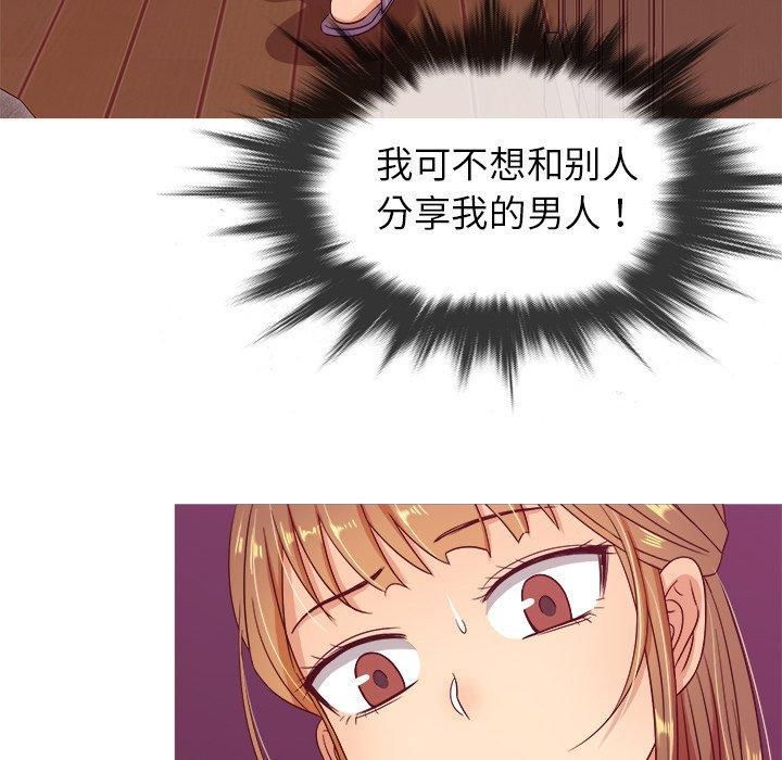 《胜基的秘密基地》漫画 第11話