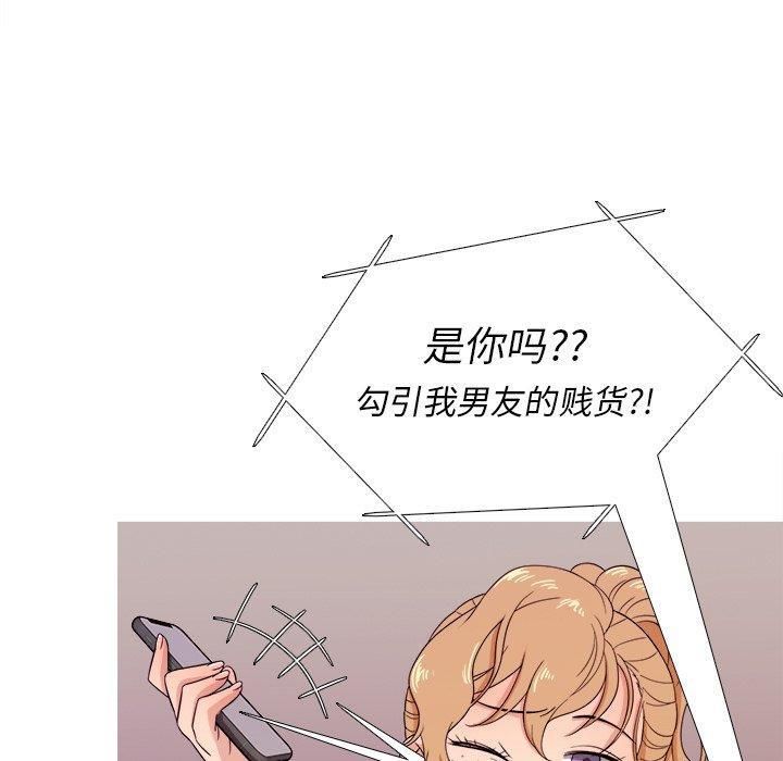 《胜基的秘密基地》漫画 第12話