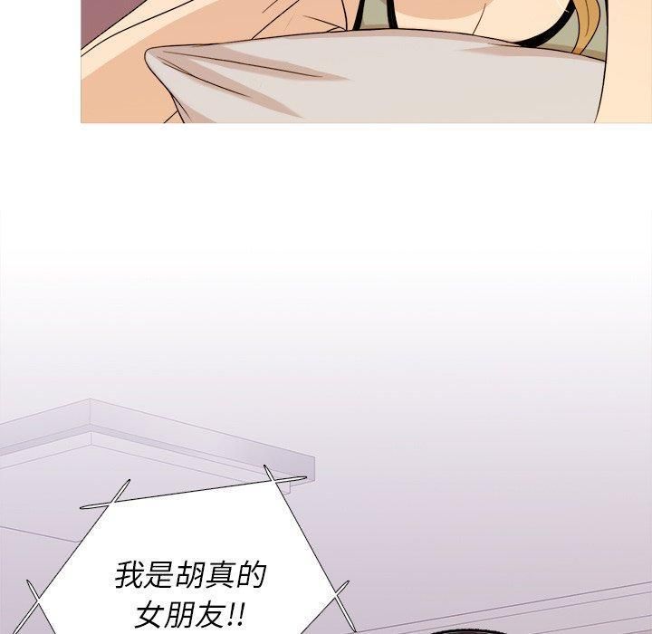 《胜基的秘密基地》漫画 第12話