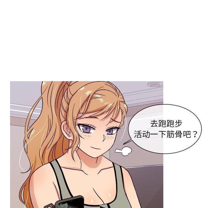 《胜基的秘密基地》漫画 第12話