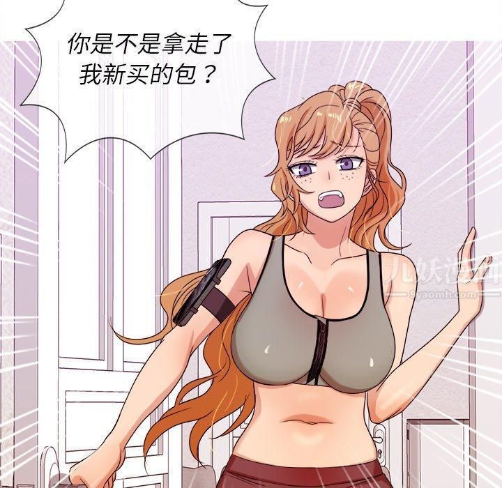 《胜基的秘密基地》漫画 第12話