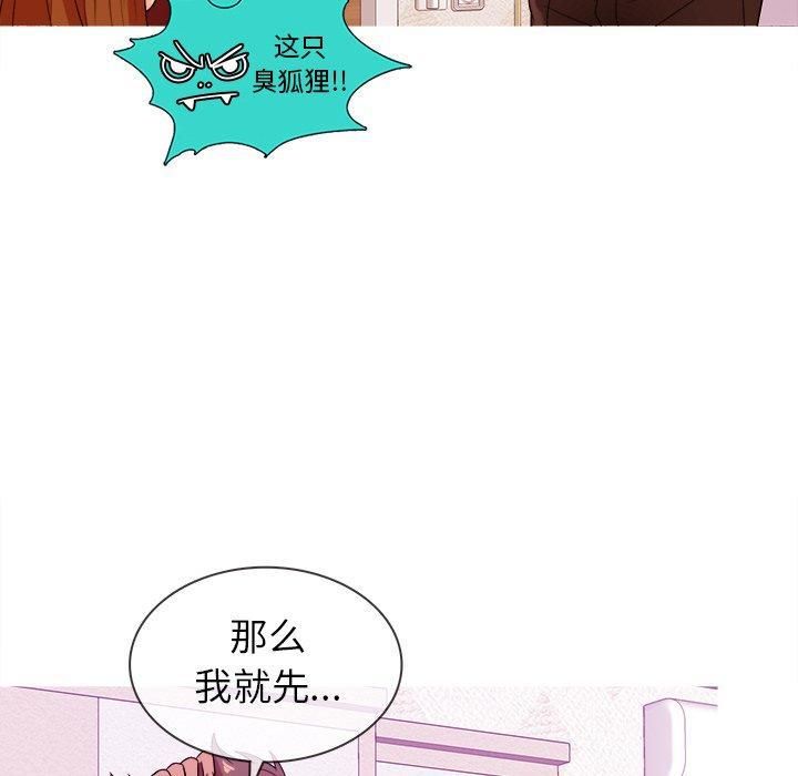 《胜基的秘密基地》漫画 第12話