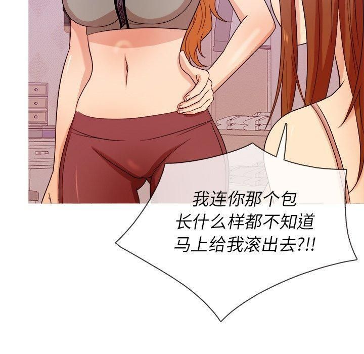 《胜基的秘密基地》漫画 第12話