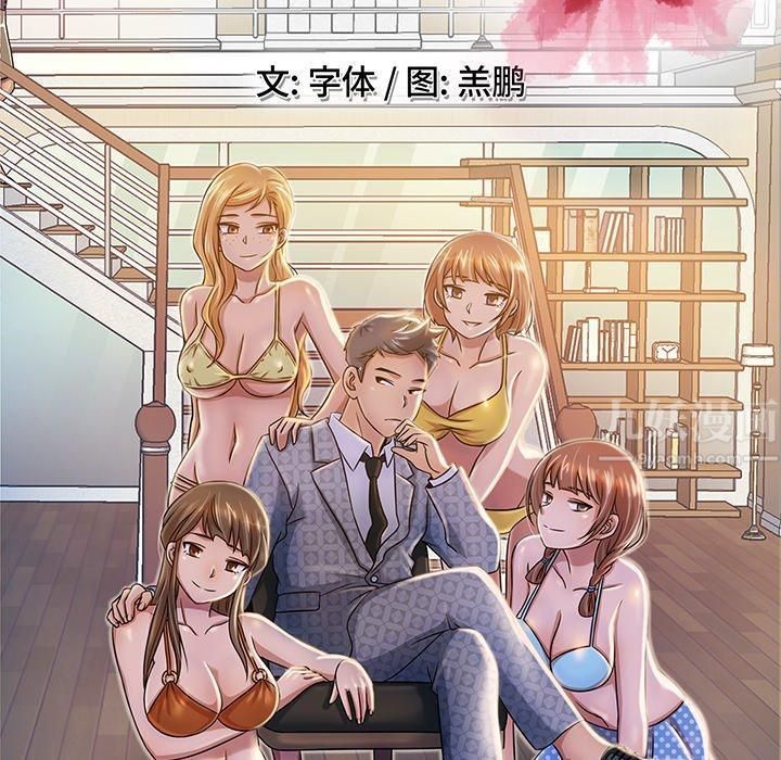 《胜基的秘密基地》漫画 第12話