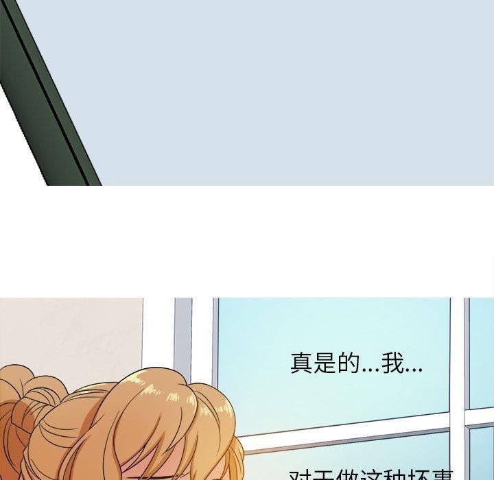 《胜基的秘密基地》漫画 第12話