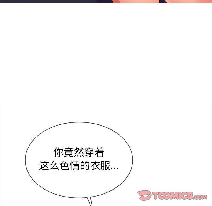 《胜基的秘密基地》漫画 第12話