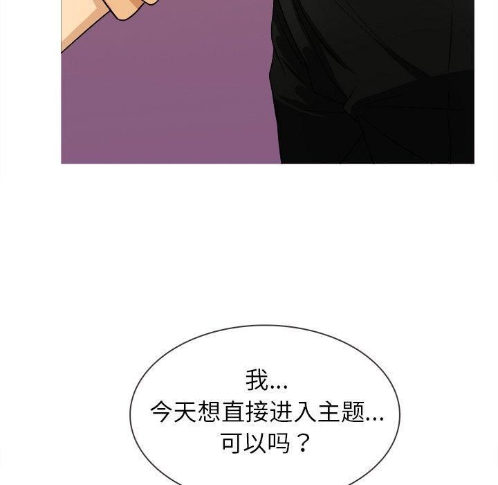 《胜基的秘密基地》漫画 第12話