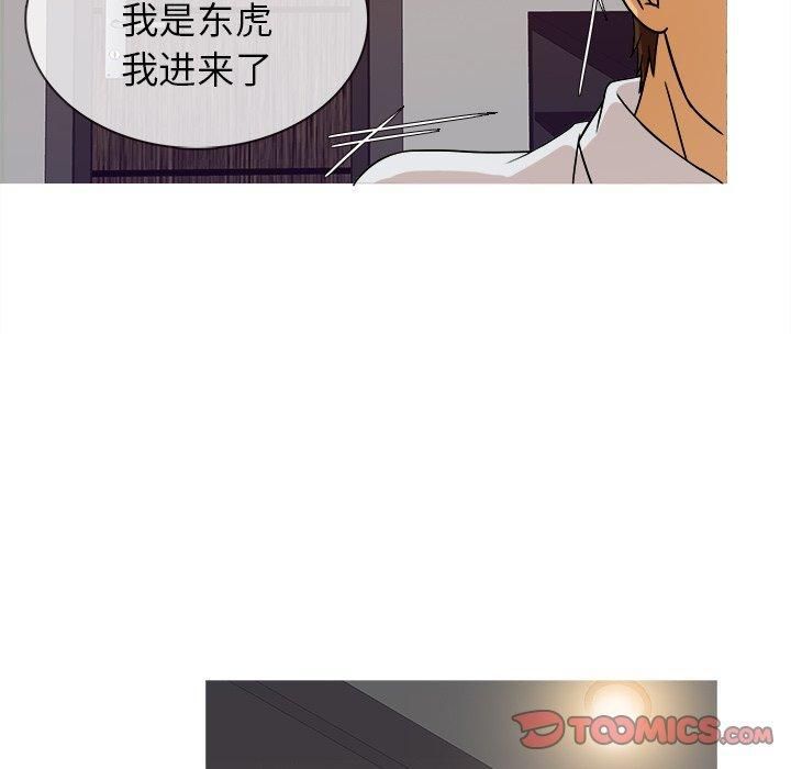 《胜基的秘密基地》漫画 第12話