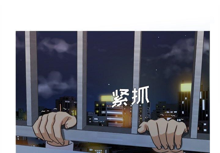《胜基的秘密基地》漫画 第13話