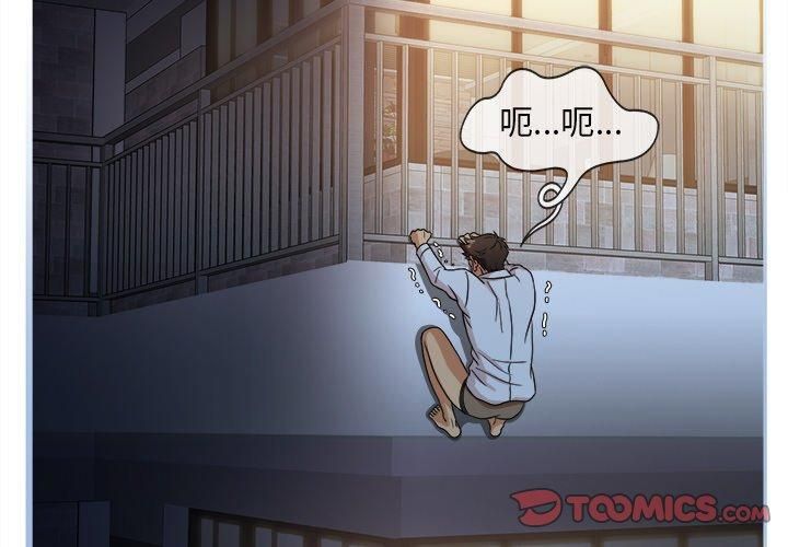 《胜基的秘密基地》漫画 第13話