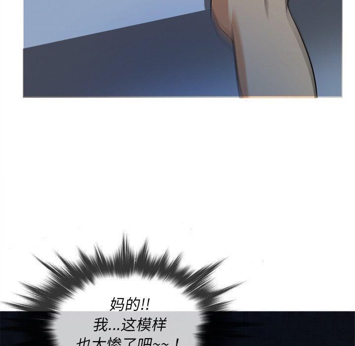 《胜基的秘密基地》漫画 第13話