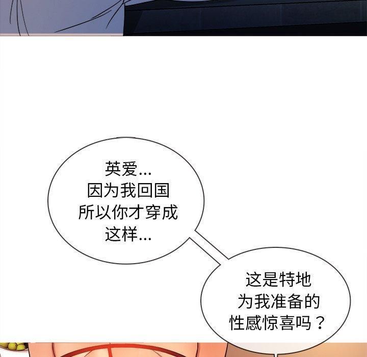《胜基的秘密基地》漫画 第13話