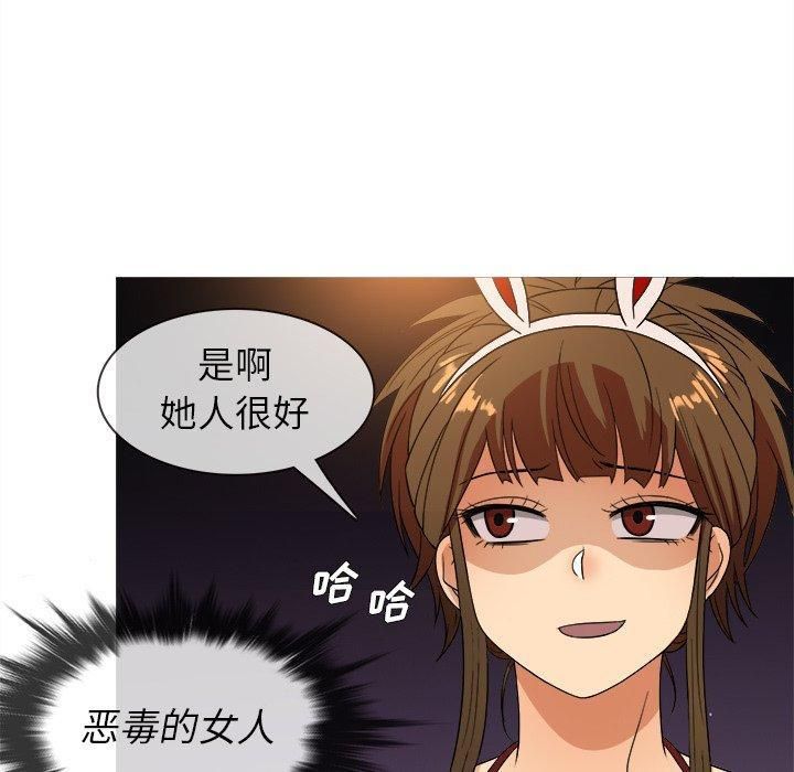 《胜基的秘密基地》漫画 第13話